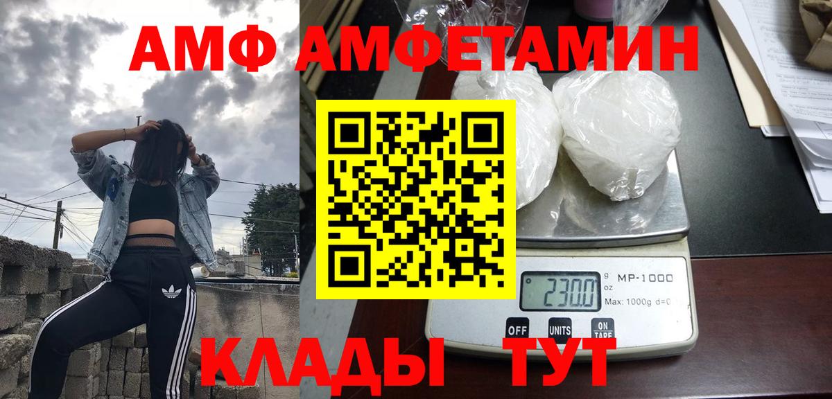 Амфетамин  Вход с VPN  Кизилюрт  Amphetamine 97% 