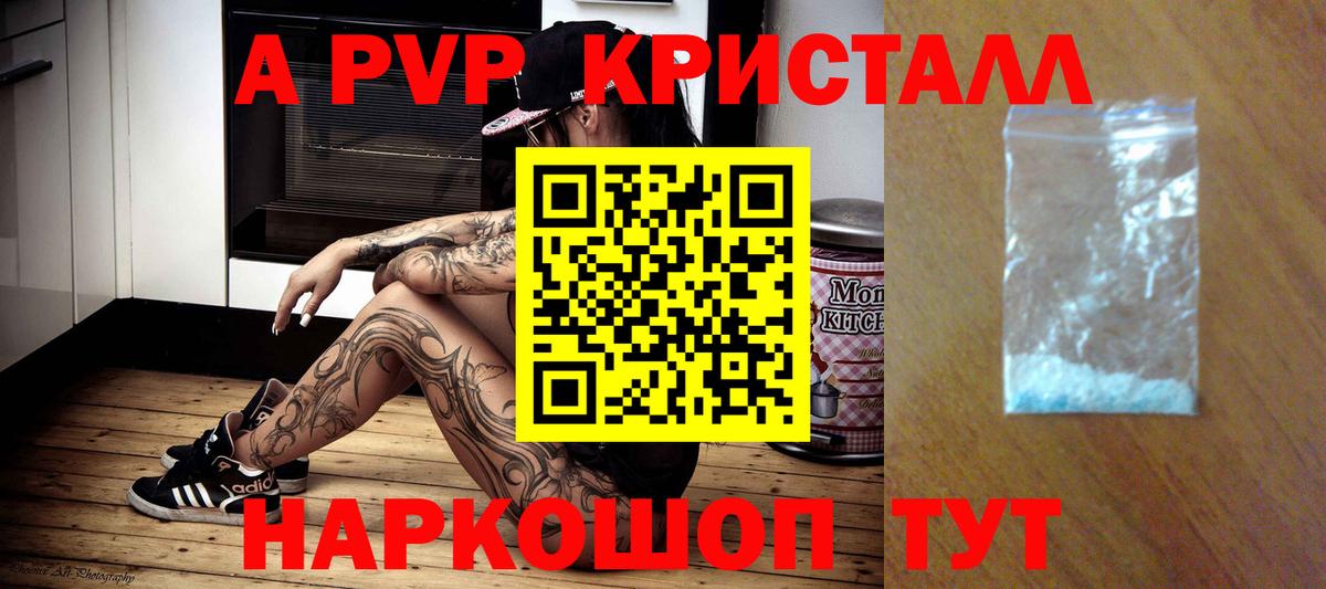 APVP СК  Альфа ПВП крисы CK  Вход с VPN  A PVP СК  Альфа ПВП  Кизилюрт 