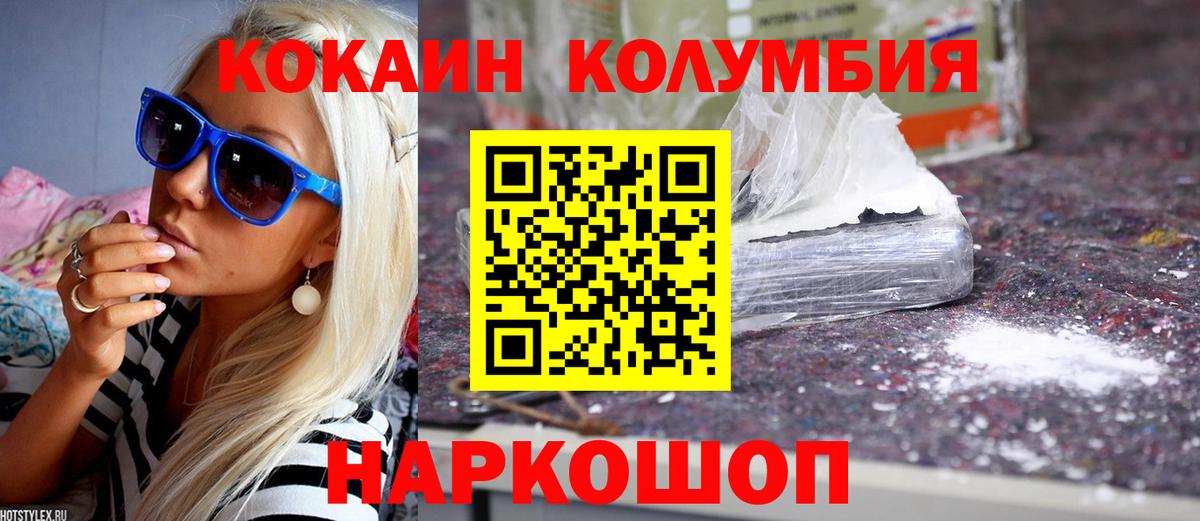 Кизилюрт  COCAIN Перу  Cocaine 97%  Вход с VPN 
