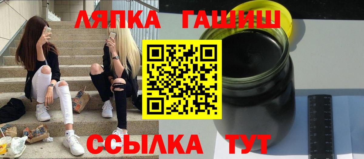 ГАШИШ hashish  Вход с VPN  Гашиш  ГАШ Cannabis  Кизилюрт 