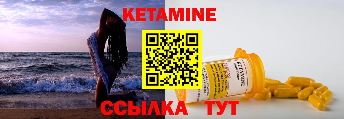 Кизилюрт  КЕТАМИН ketamine  Вход с VPN 
