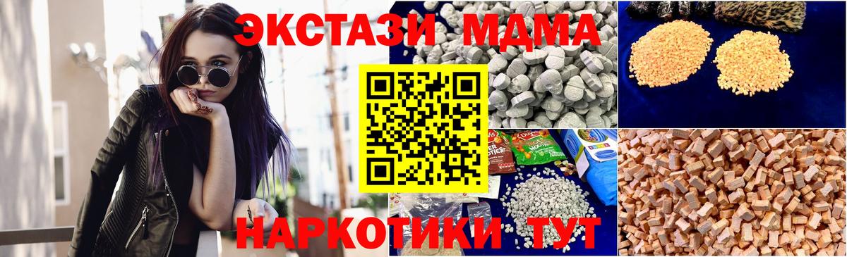 МДМА кристаллы Кизилюрт
