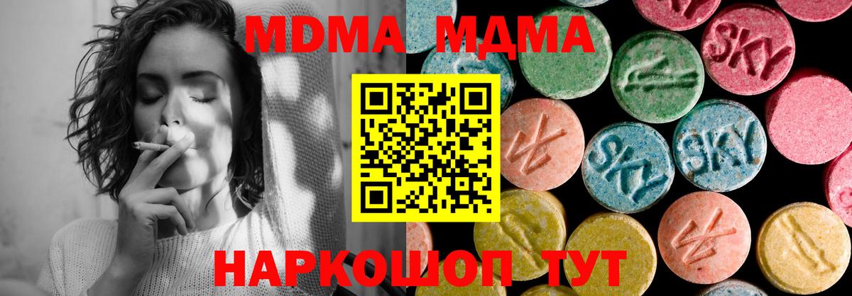 MDMA молли  Вход с VPN  MDMA crystal  Кизилюрт 