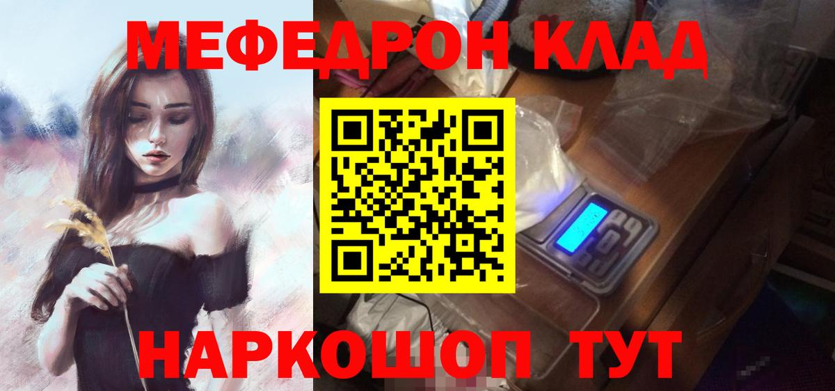 Меф кристаллы  Мефедрон  Кизилюрт  Вход с VPN  МЕФ 4 MMC 