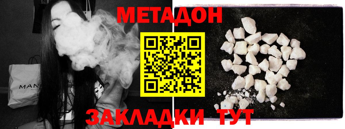 Метадон мёд  МЕТАДОН белоснежный  Вход с VPN  ссылка на мегу зеркало  Кизилюрт 