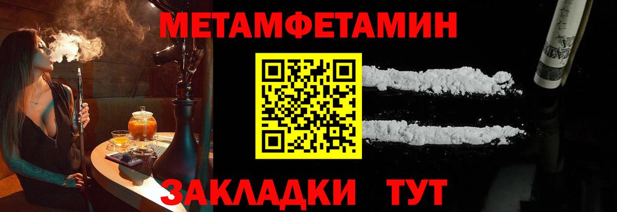 Первитин мет  Первитин мет  Кизилюрт  Вход с VPN 