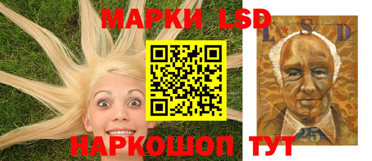 Марки 25I-NBOMe 1500мкг Кизилюрт