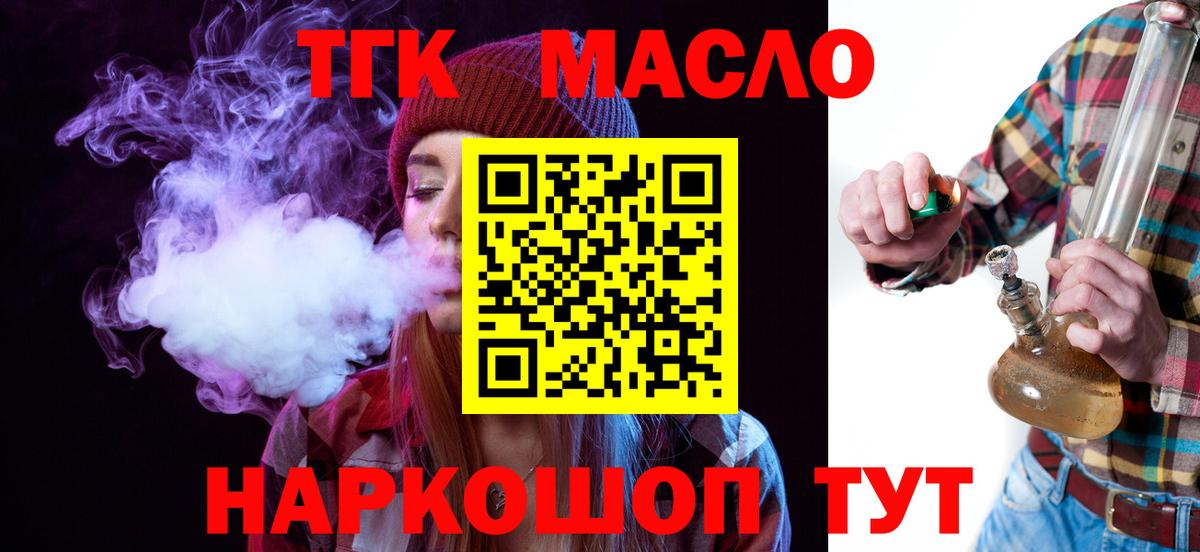 ТГК вейп с тгк  закладки  Кизилюрт  Вход с VPN  Дистиллят ТГК жижа 